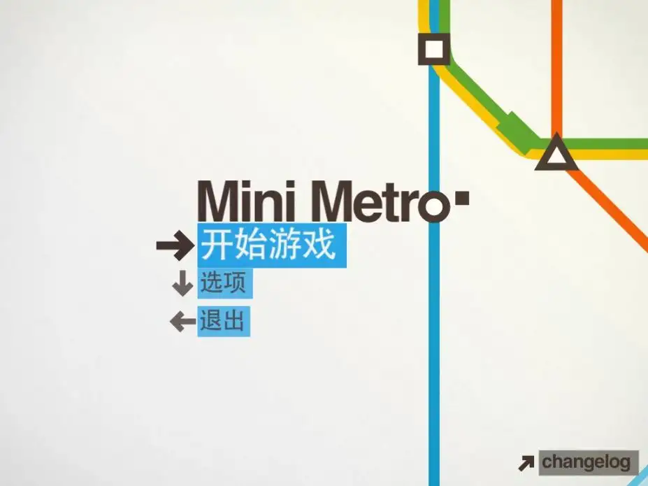 迷你都市 截图1