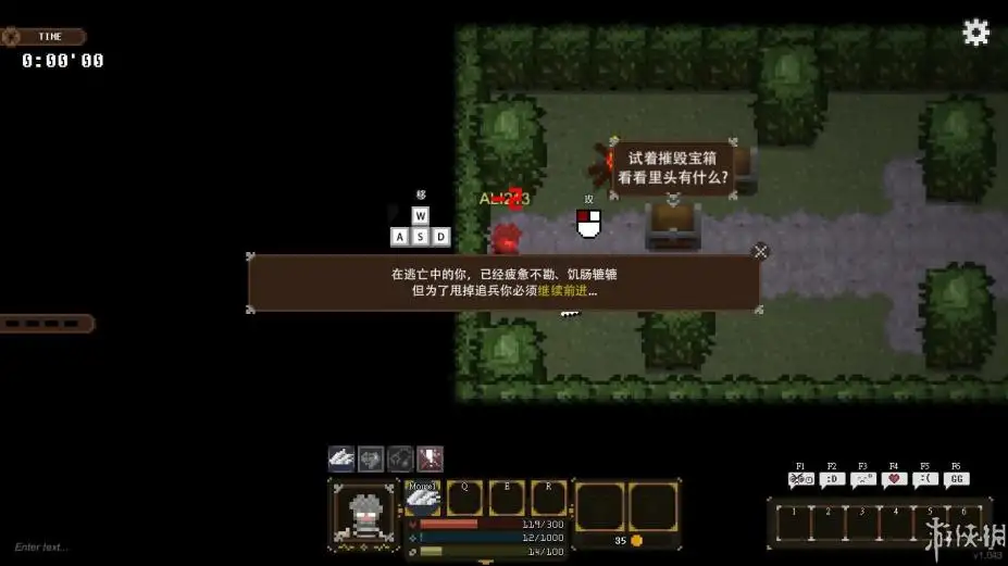 饥饿地城 截图2