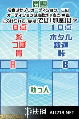 脑内美容 IQ提升DS 截图1