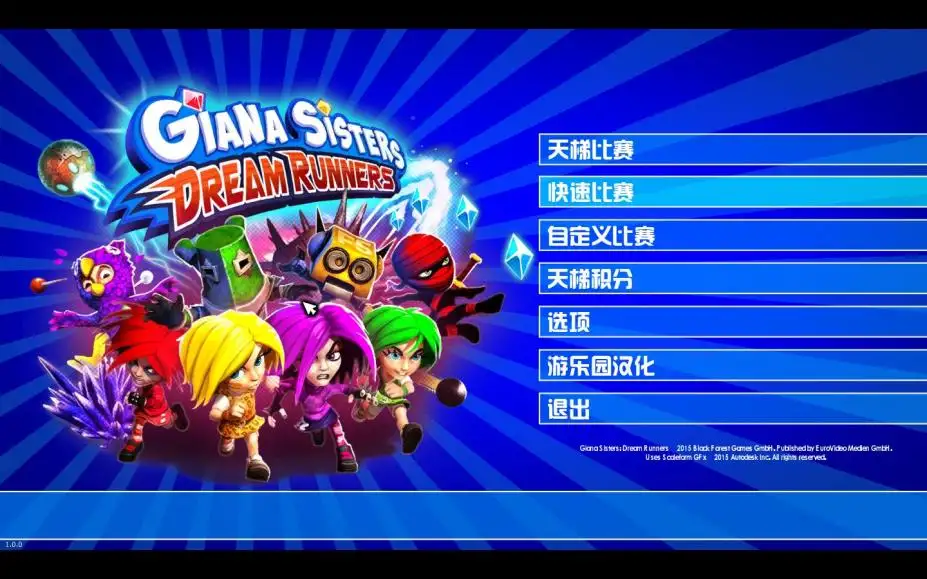 吉娜姐妹：梦境奔跑 截图1