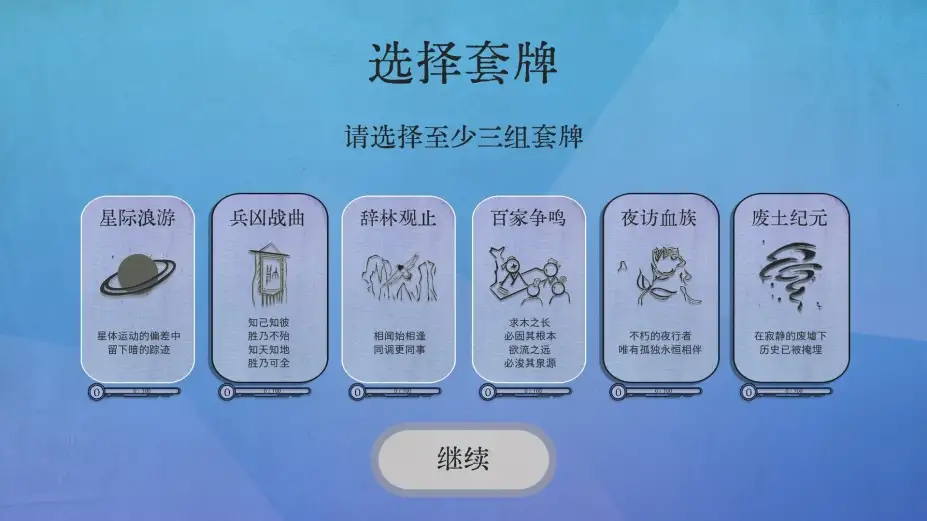烟之书 截图3