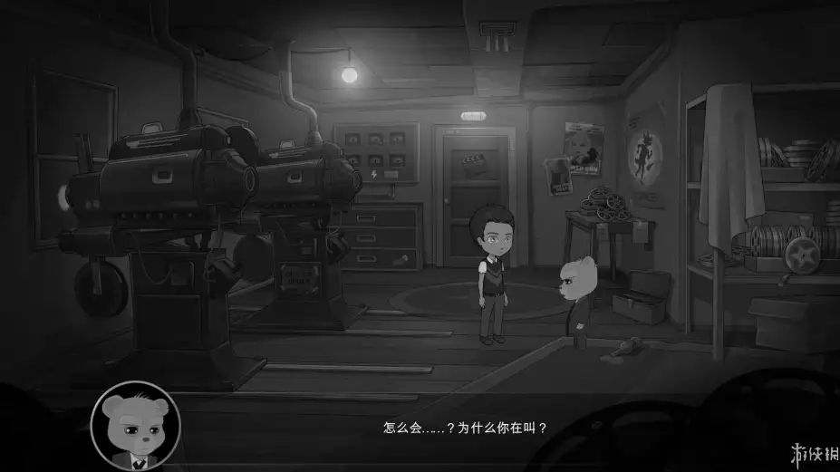 与熊同行：丢失的机器人 截图3