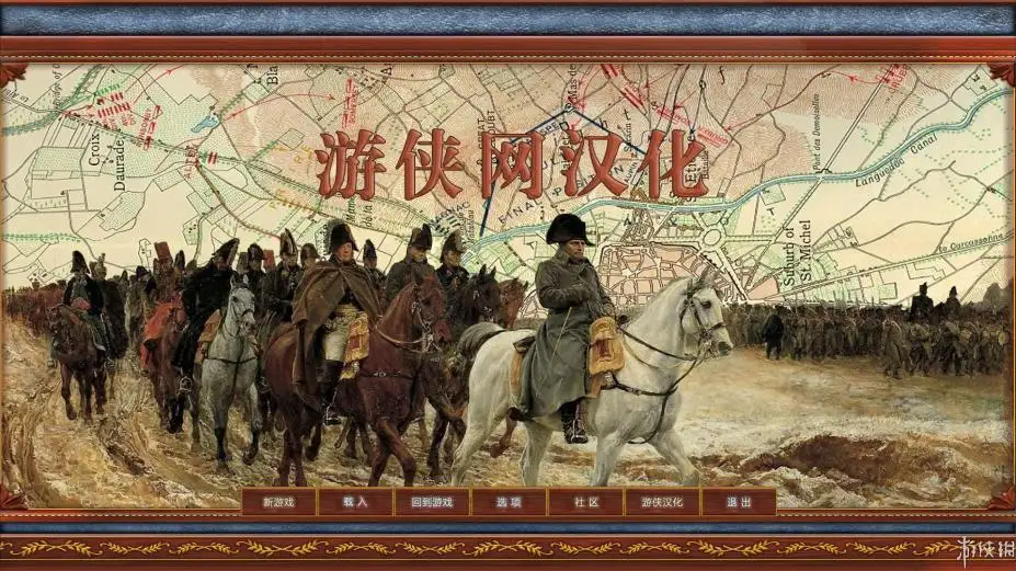 拿破仑战争 截图1