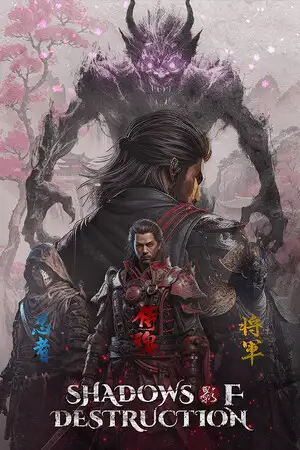 毁灭的阴影
