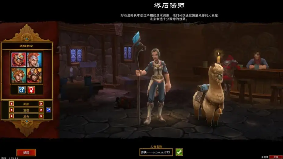 火炬之光2 截图2