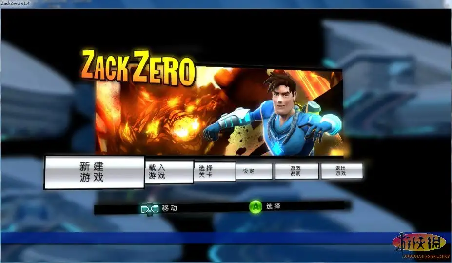 扎克零号 截图1