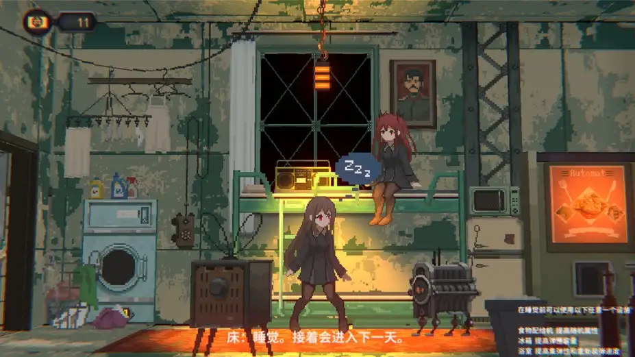 熔铁少女 截图3