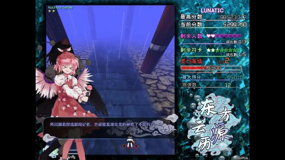 东方云源历 ~ Tales from Floating Abyss 截图3