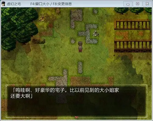 虚幻之宅 截图2