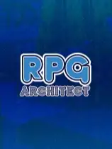 RPG架构师