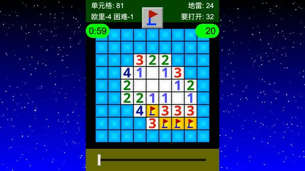 非欧几里得扫雷 截图2