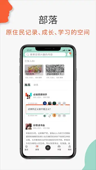 必加思索手机版 截图2