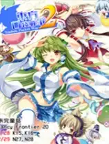 东方口袋战争2nd