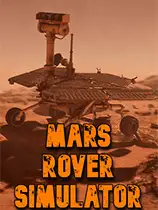 火星漫游者模拟器