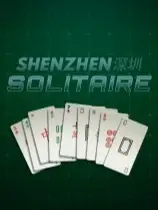 深圳接龙