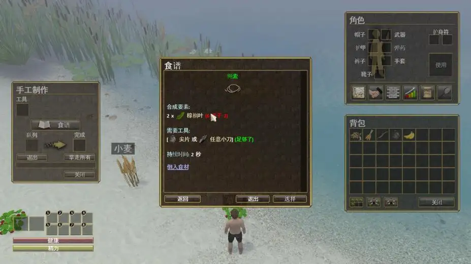 自然之力 截图3