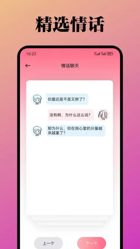 mosgram泡泡聊天 截图3