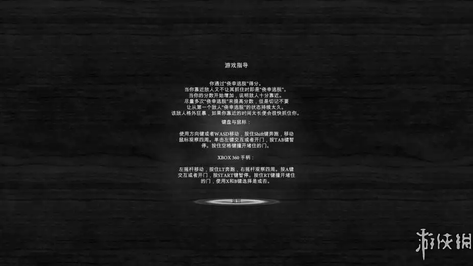 黑玫瑰 截图2