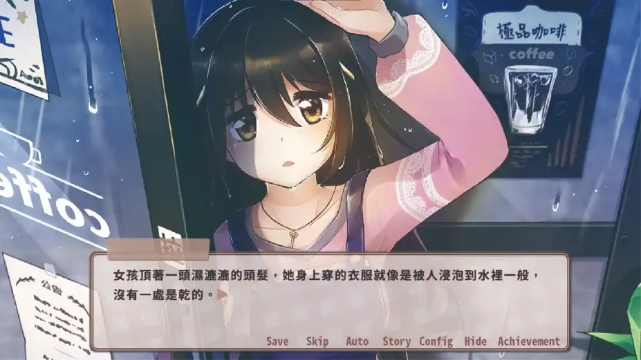 晴天咖啡馆 截图3