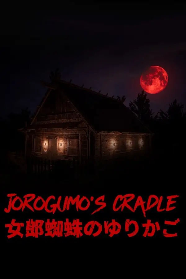 织女的摇篮