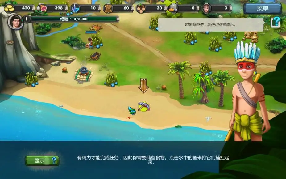 史前传说 截图3