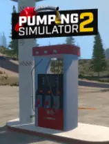 加油模拟器2