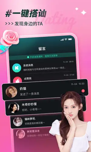 可见交友平台 截图3