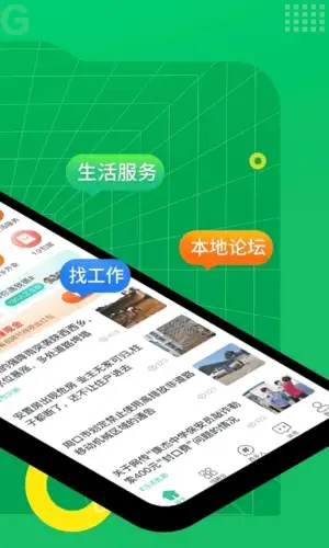 阅同城app 截图2