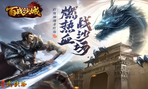 热血封神 截图2