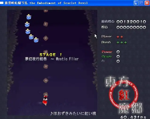 东方红魔乡 截图2