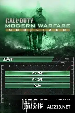 使命召唤：现代战争 动员 截图1