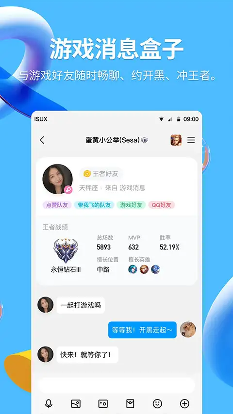 QQ HD最新版 截图1