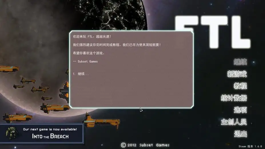 超越光速 截图1