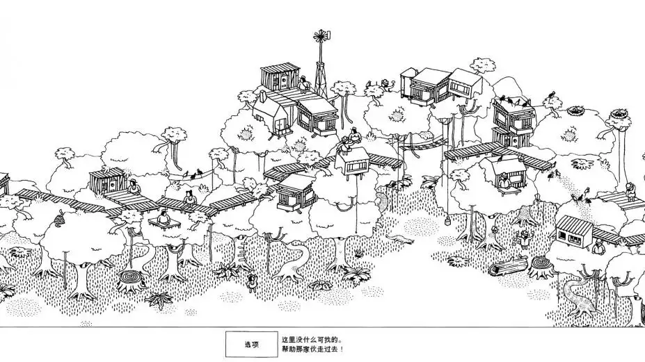 隐藏的家伙 截图3