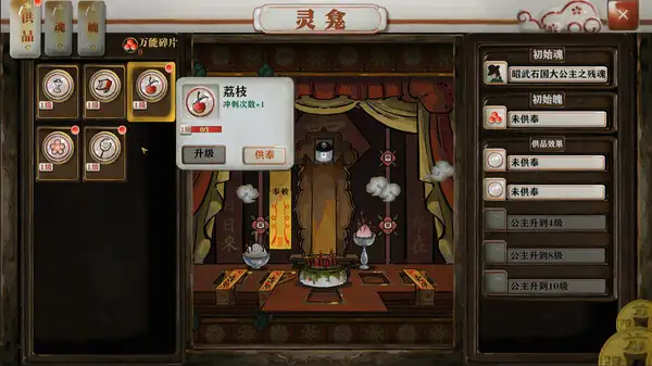 长安：石之舞 截图2