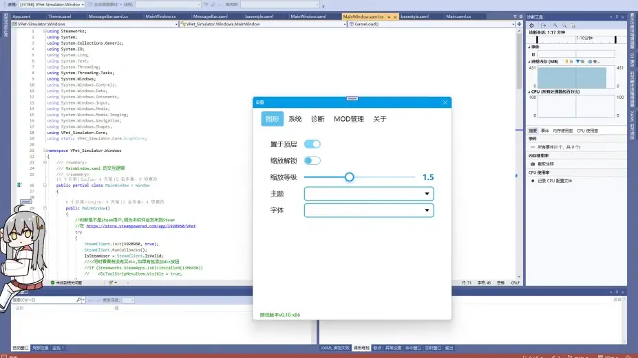 虚拟桌宠模拟器 截图1