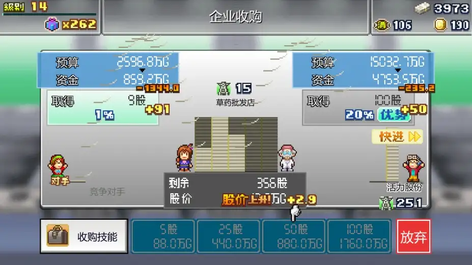 前进！！英雄战队物语DX 截图2