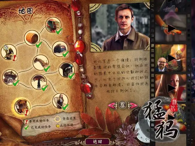 表面4：万神殿典藏版 截图3