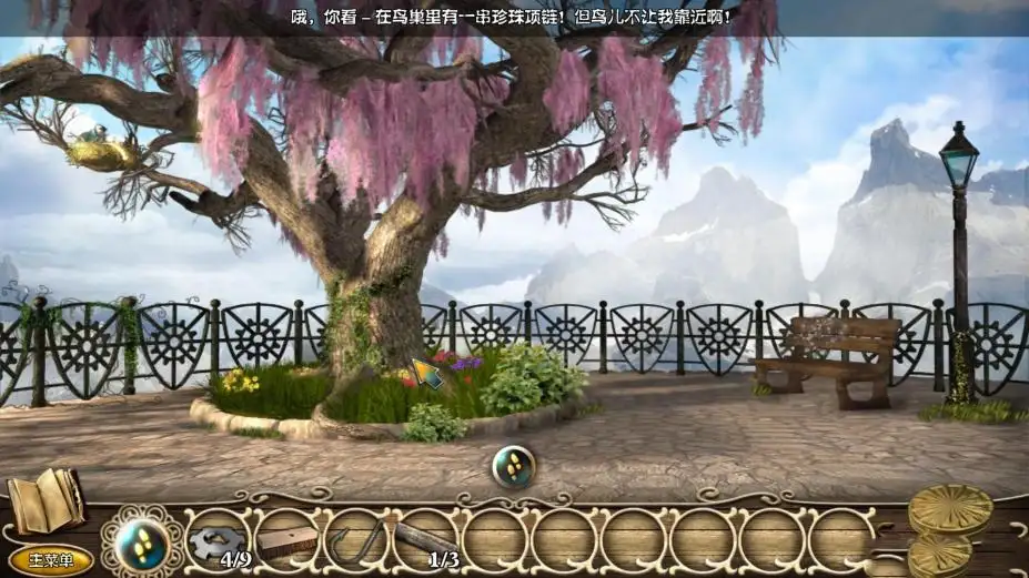 龙之山脉传奇2：巢穴 截图3