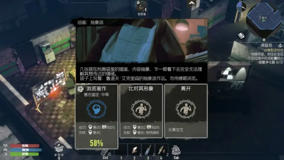 幽霾 截图1