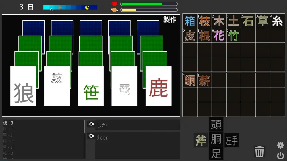 汉字岛的生活 截图1