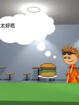 老爹汉堡店3D版
