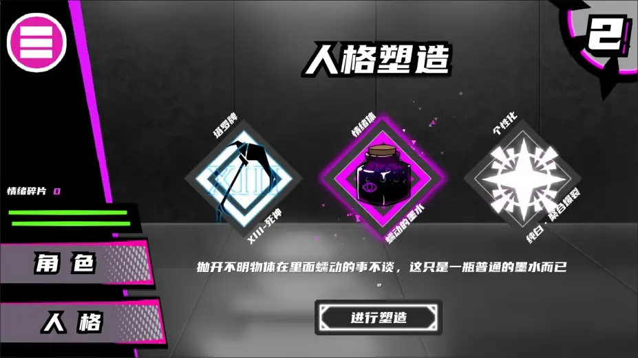 异常情绪回收组 截图1