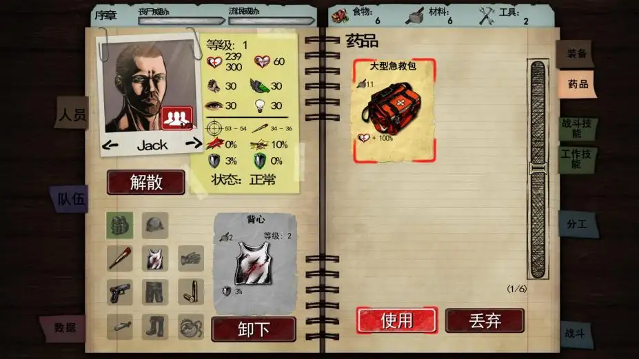 丧尸纪元 截图2