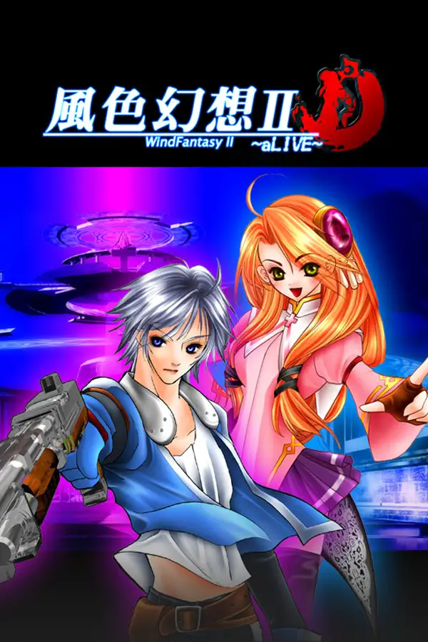 风色幻想2：aLIVE