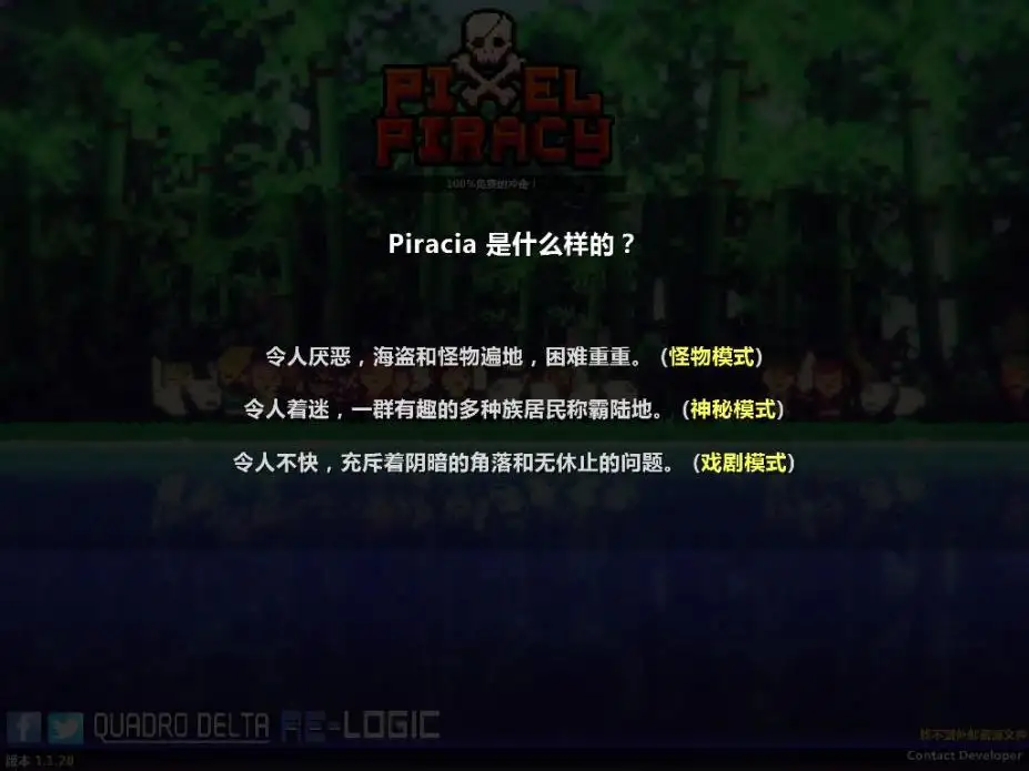 像素海盗 截图2