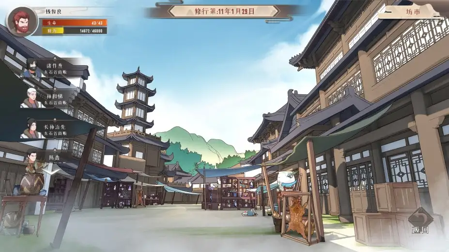觅长生 截图3