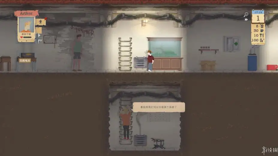庇护所 截图3
