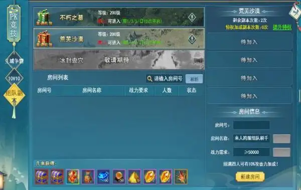 游龙传说 截图2