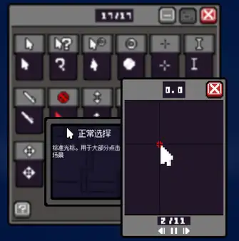 简易指针制作器 截图1